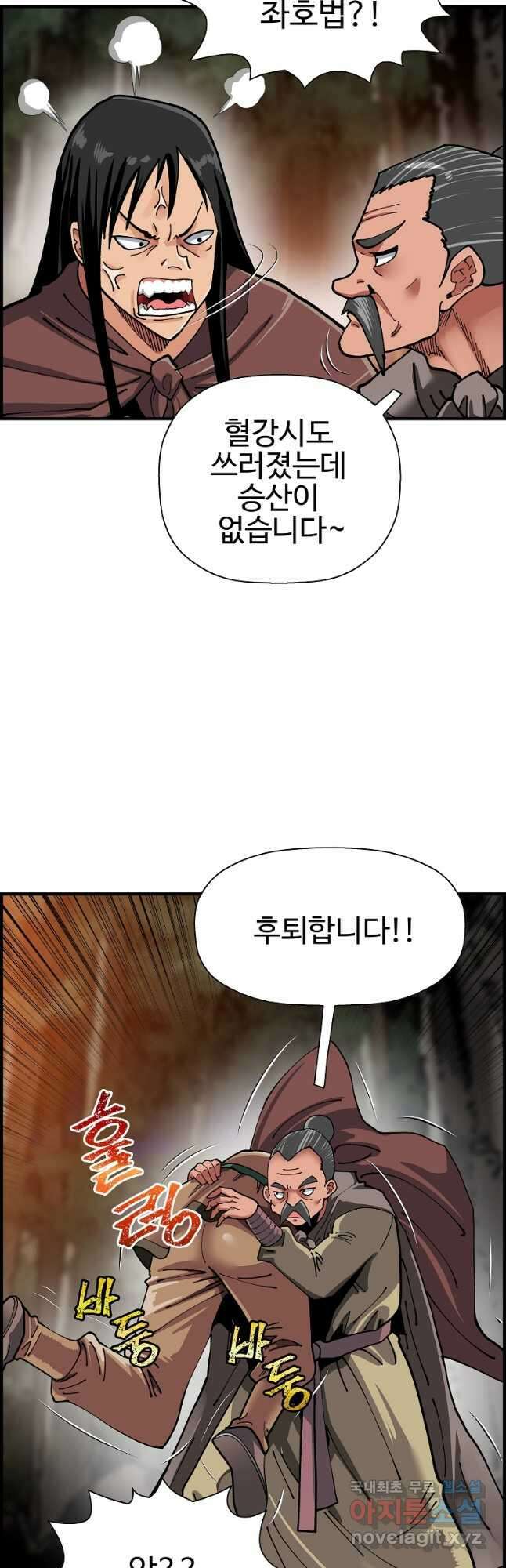 오합지존 67화 3