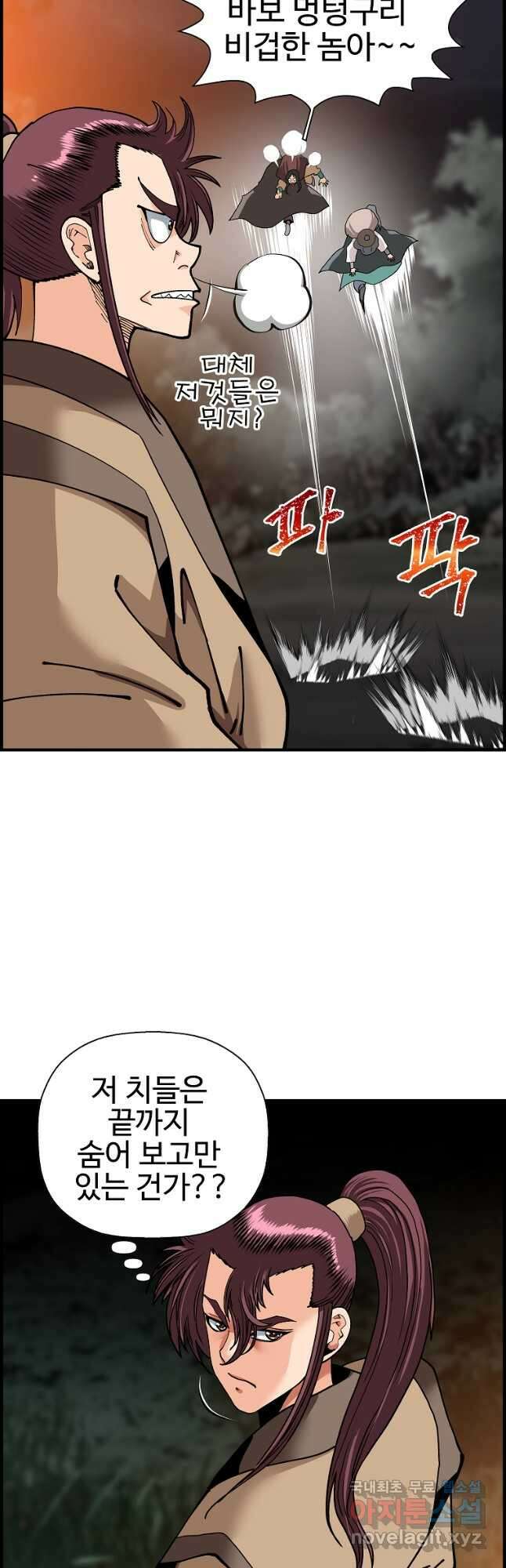 오합지존 67화 5