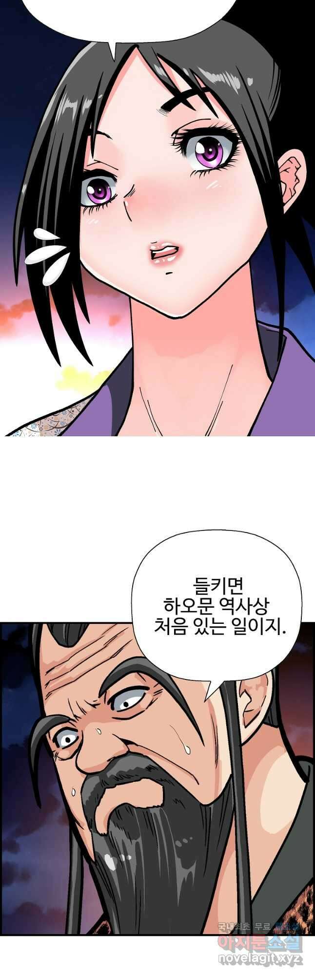 오합지존 67화 9