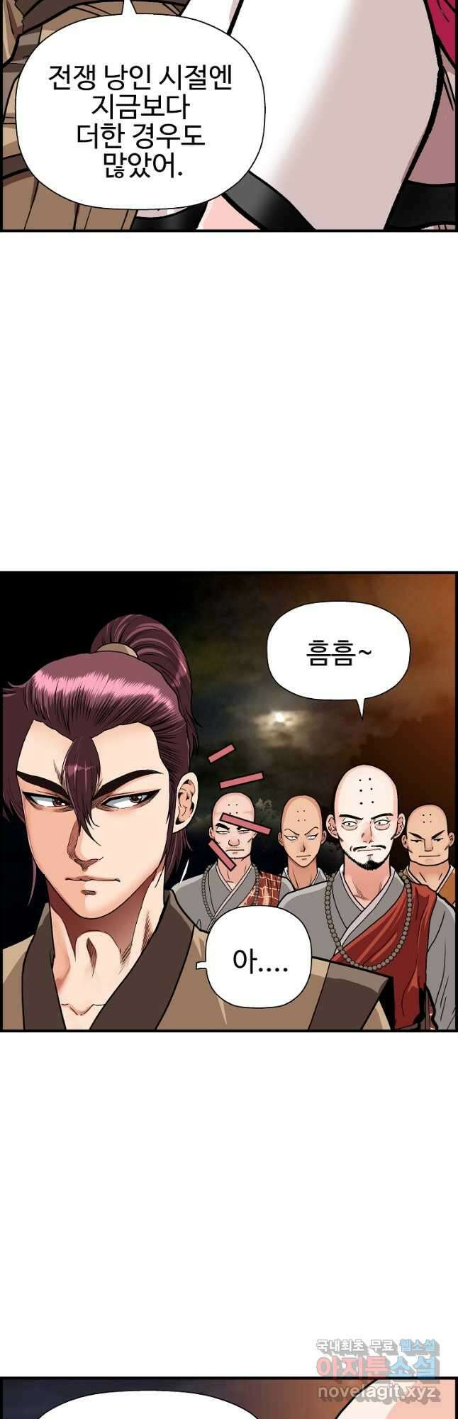 오합지존 67화 13