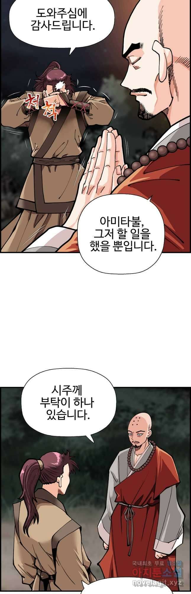 오합지존 67화 14