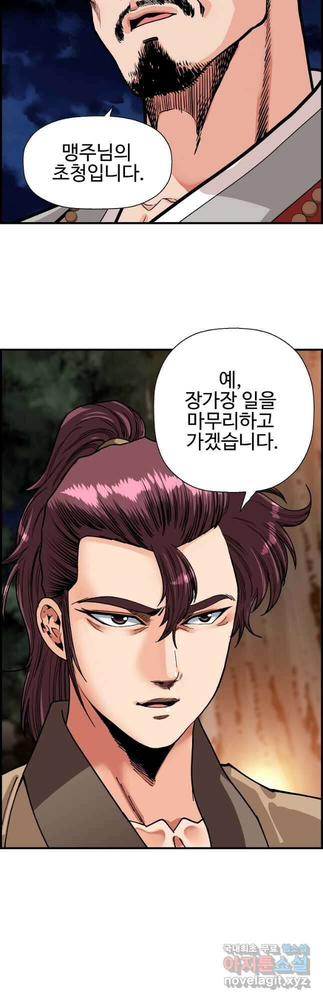 오합지존 67화 16