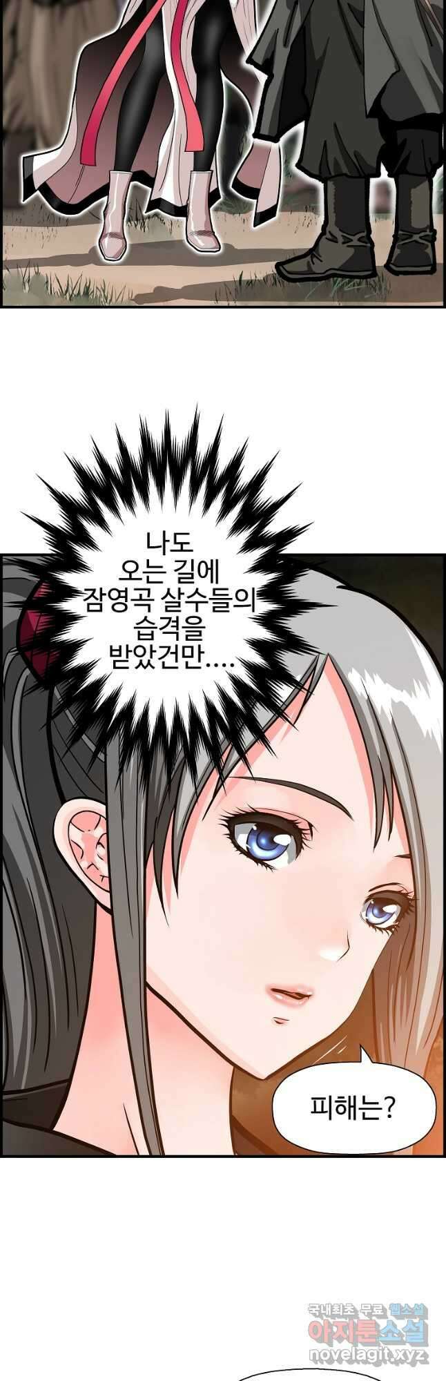 오합지존 67화 19