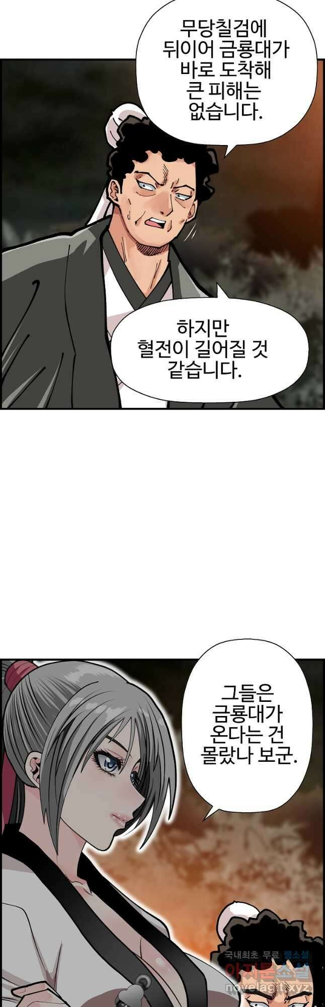 오합지존 67화 20