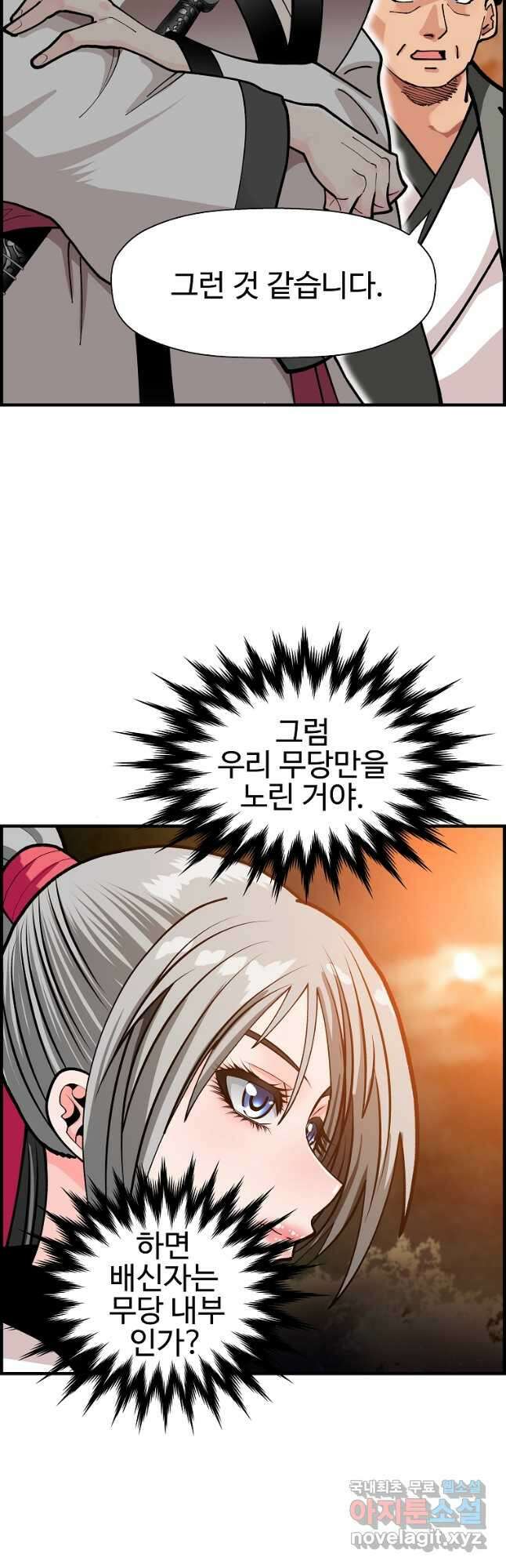 오합지존 67화 21