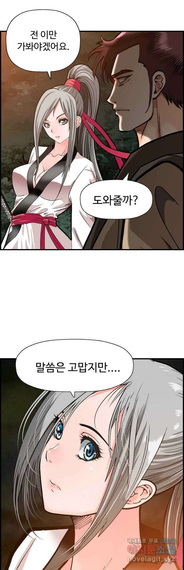 오합지존 67화 22