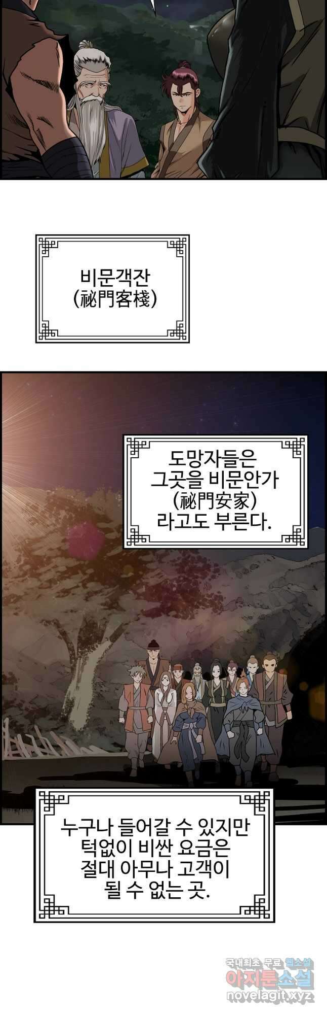 오합지존 67화 25