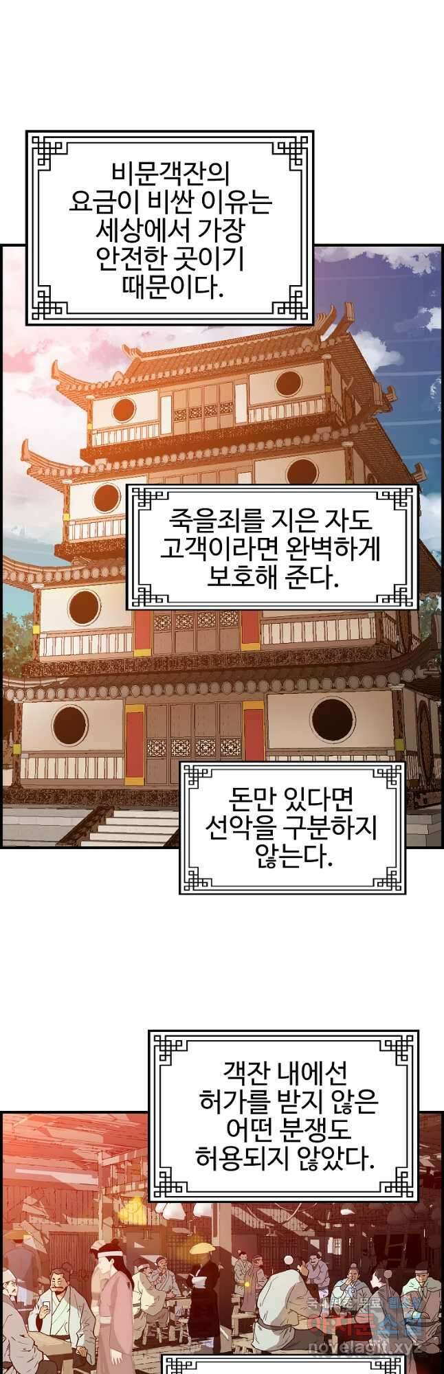 오합지존 67화 26