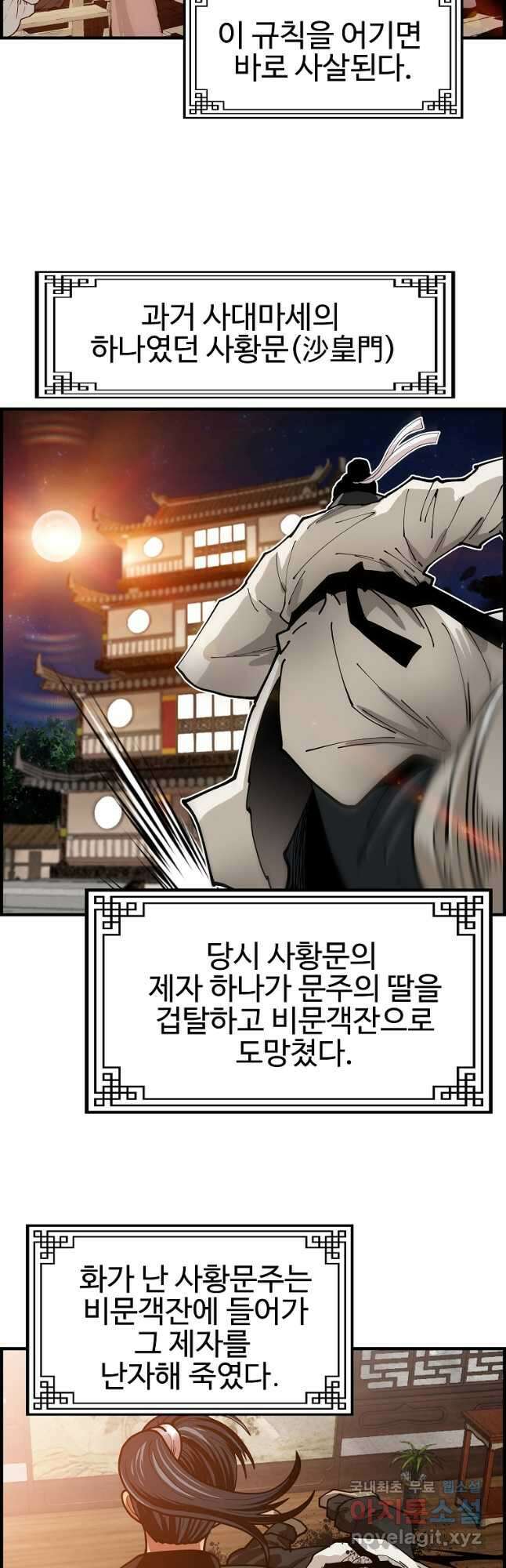 오합지존 67화 27