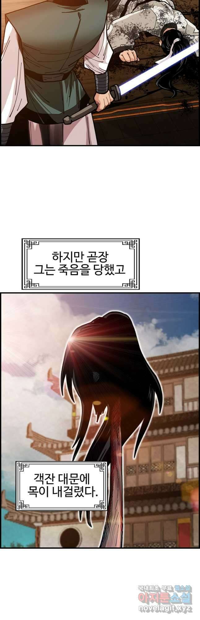 오합지존 67화 28