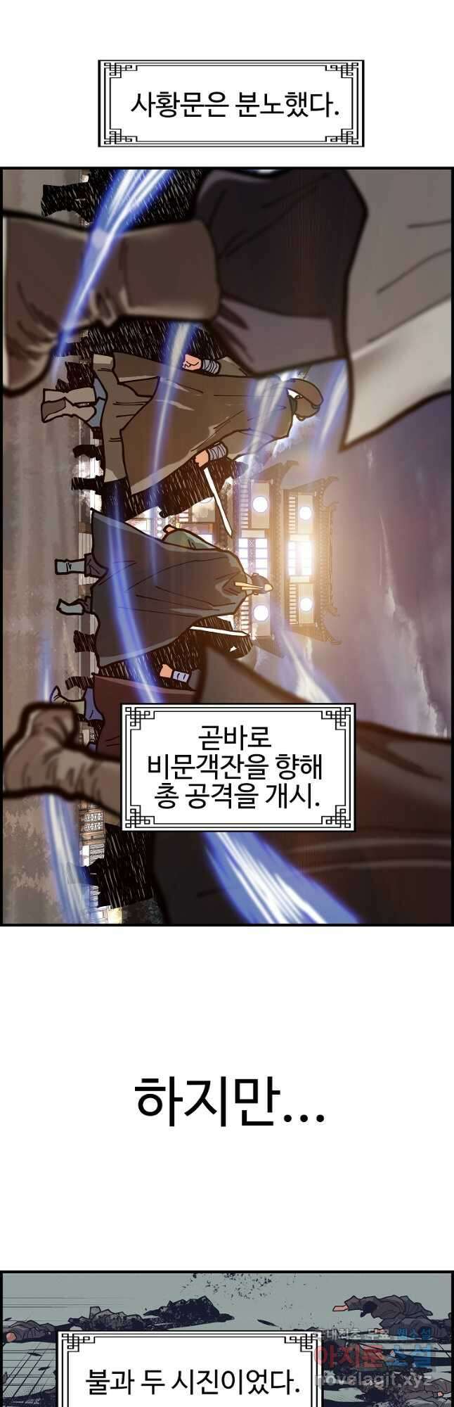 오합지존 67화 29