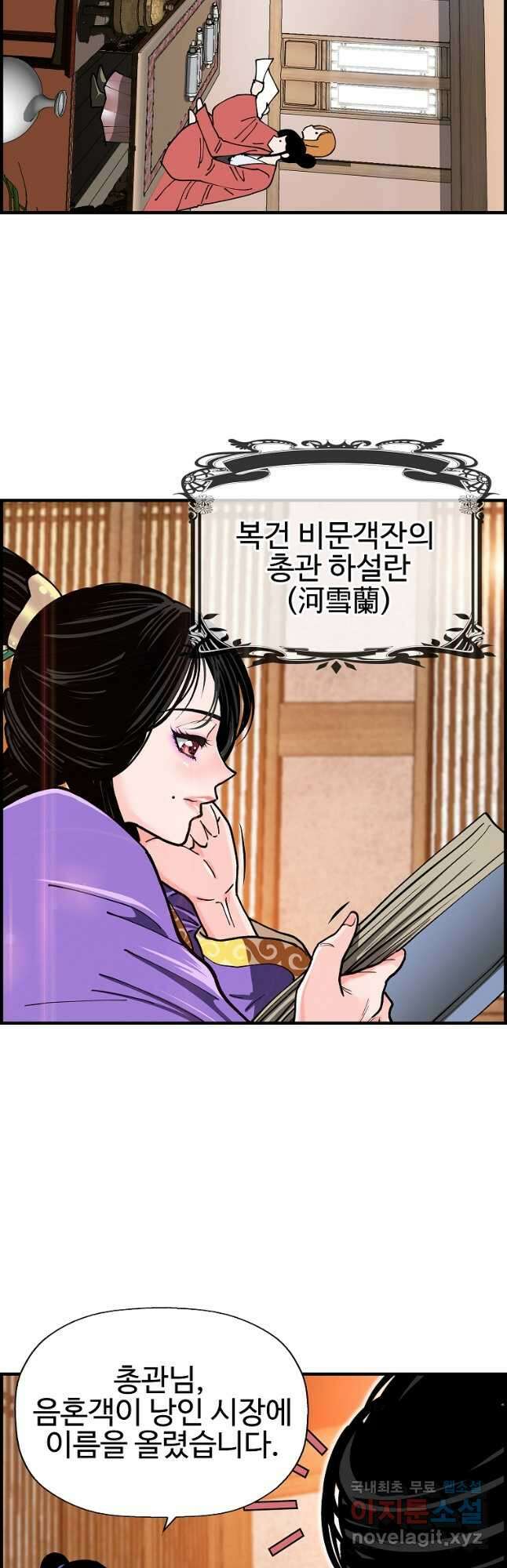오합지존 67화 36