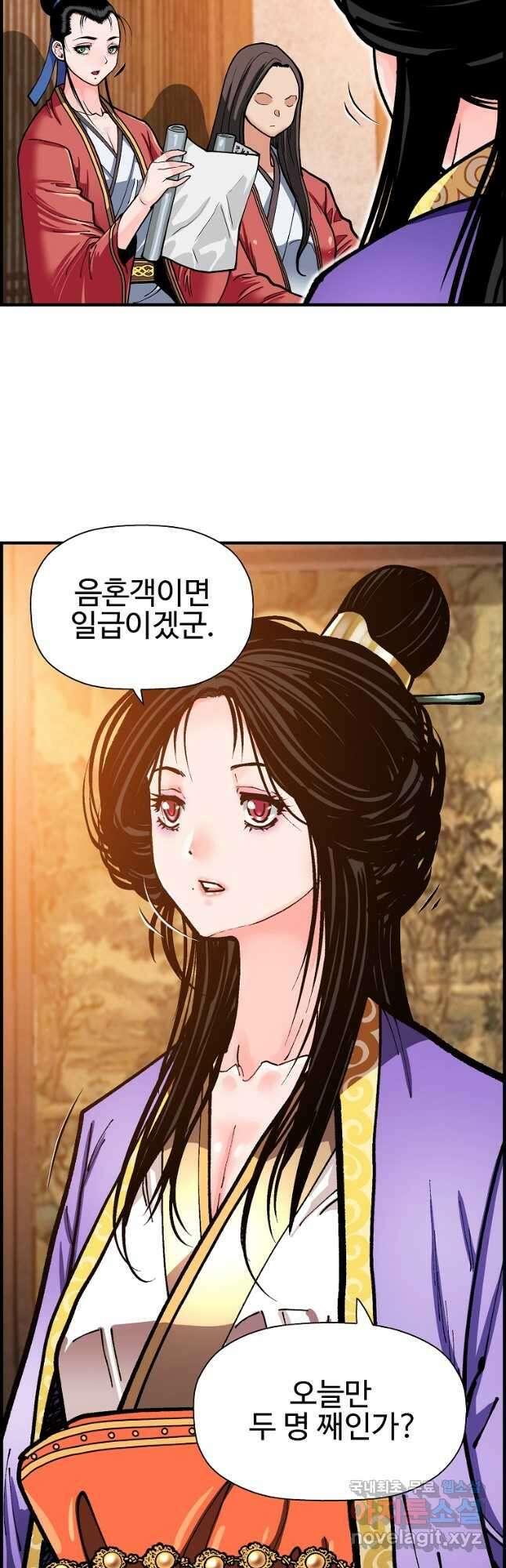 오합지존 67화 37
