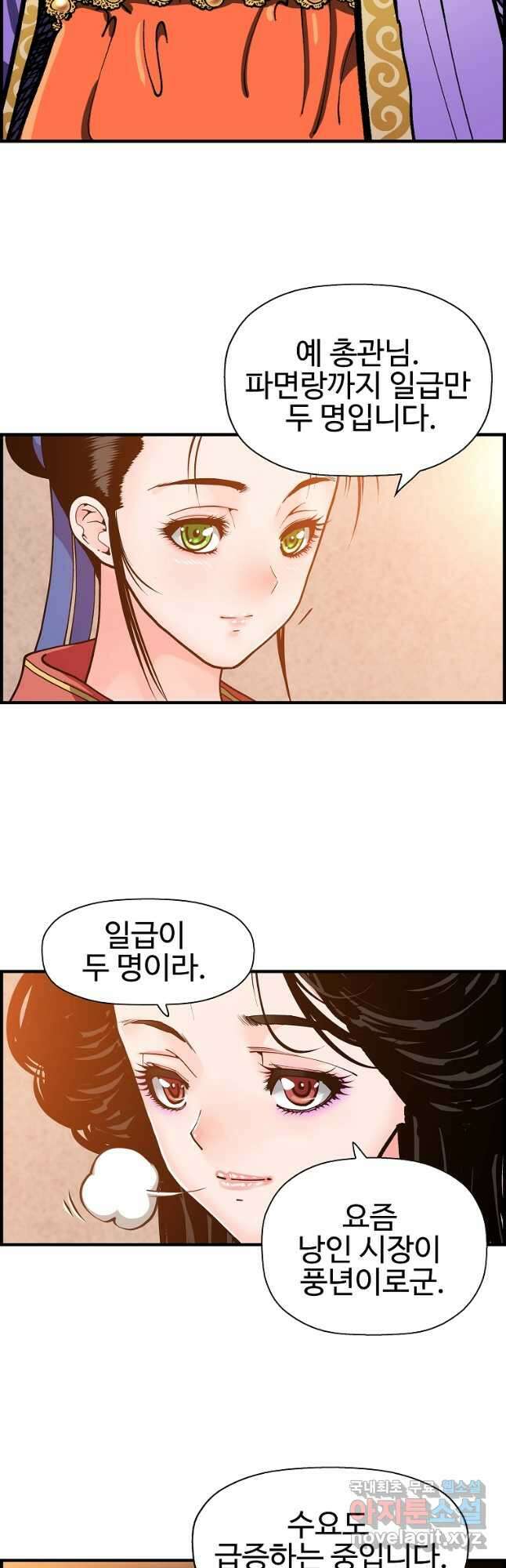 오합지존 67화 38