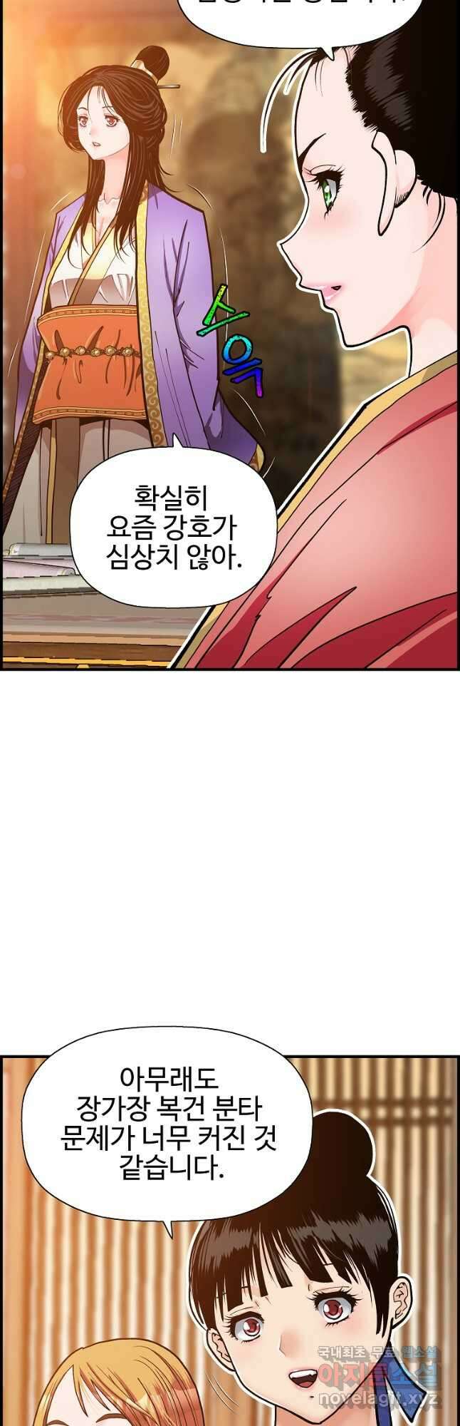 오합지존 67화 39