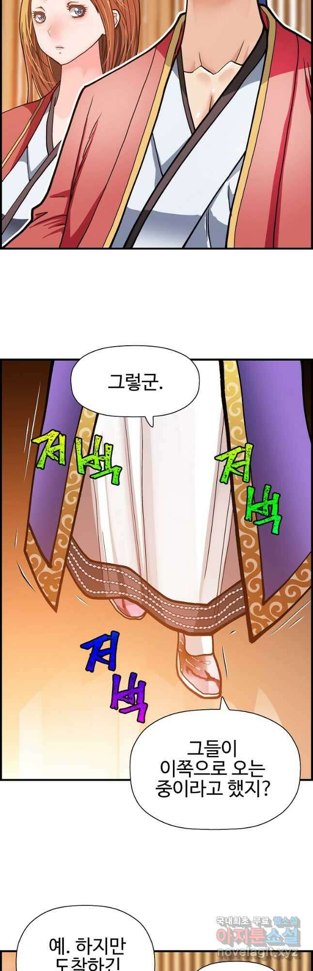 오합지존 67화 40