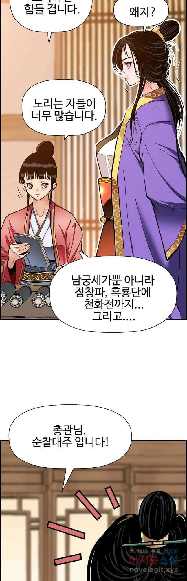 오합지존 67화 41