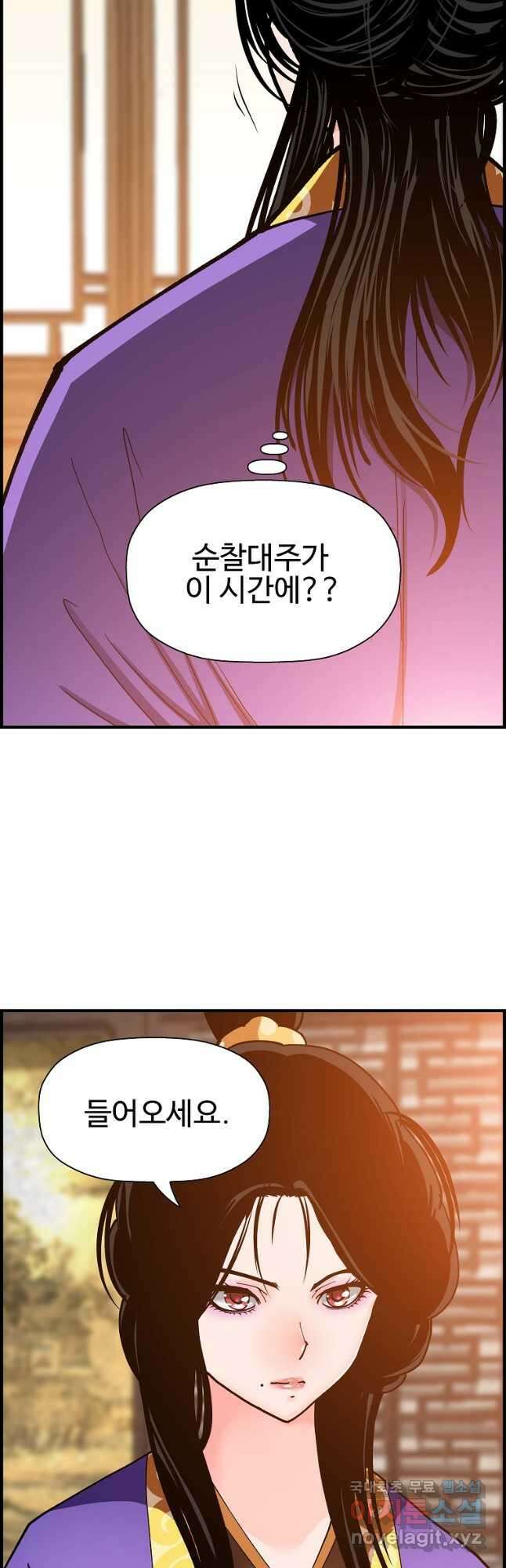 오합지존 67화 42
