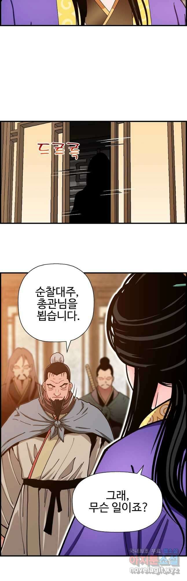 오합지존 67화 43