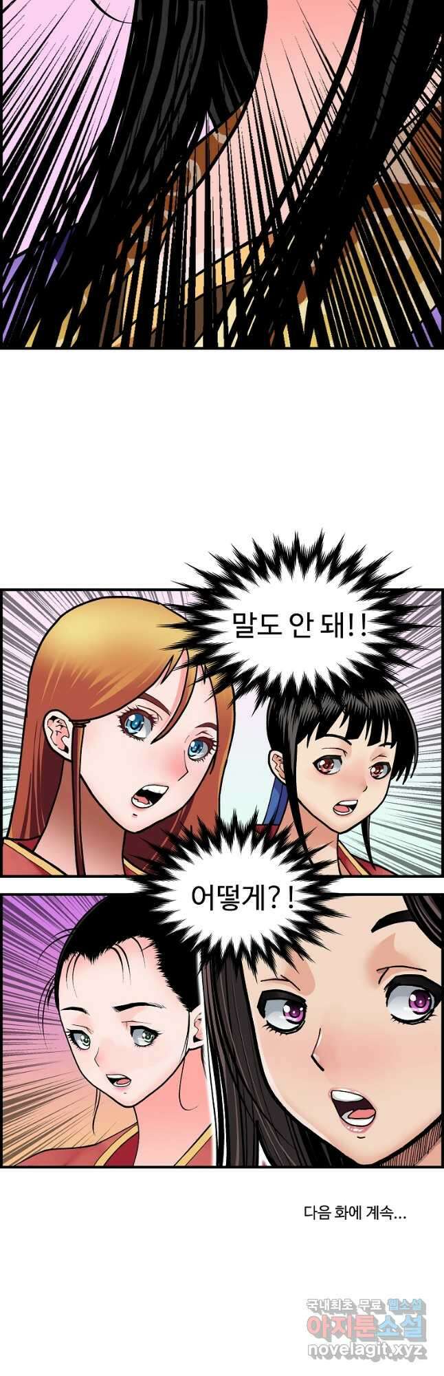 오합지존 67화 46