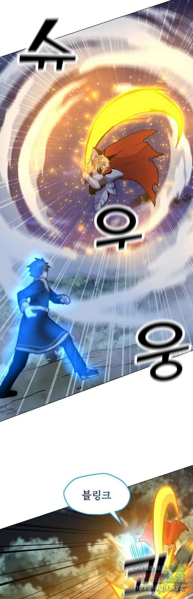 나 홀로 주문 사용자 127화 6