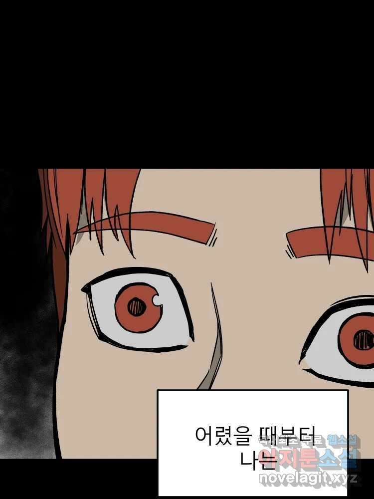 D-30 51화 1