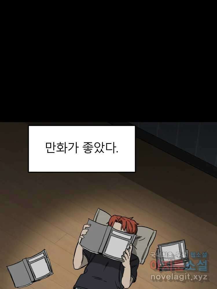 D-30 51화 2