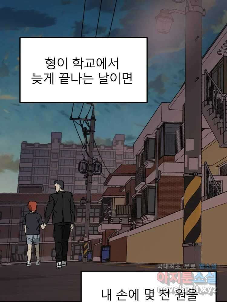 D-30 51화 4