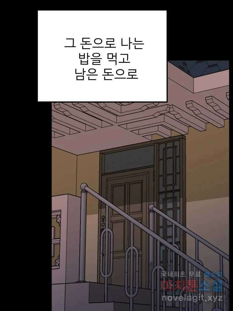 D-30 51화 7