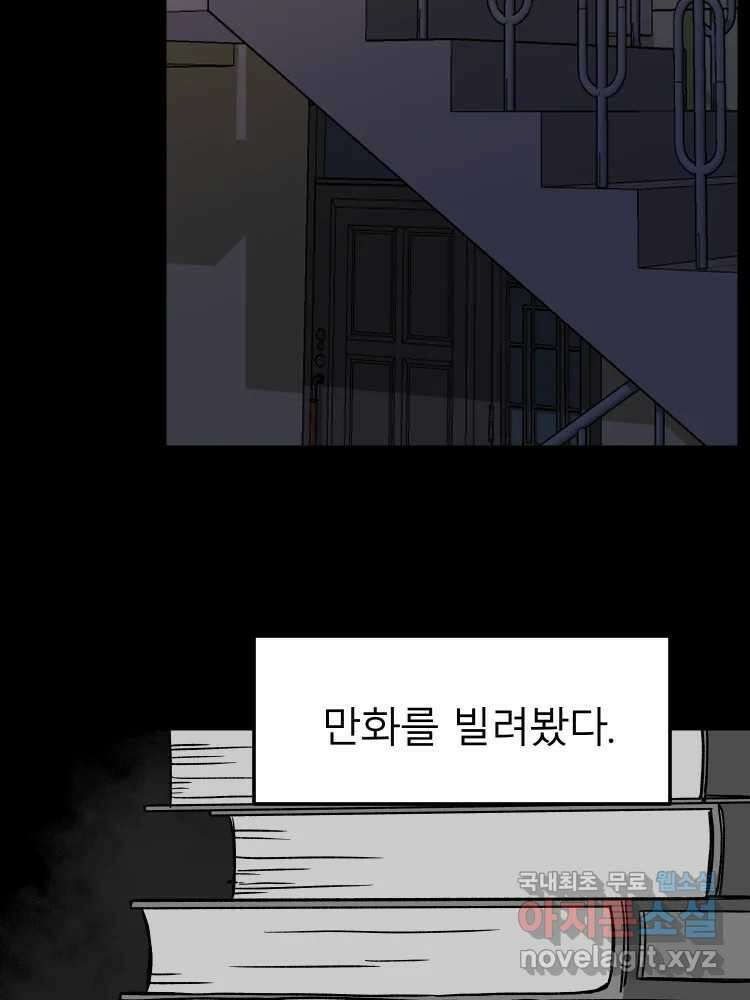 D-30 51화 8