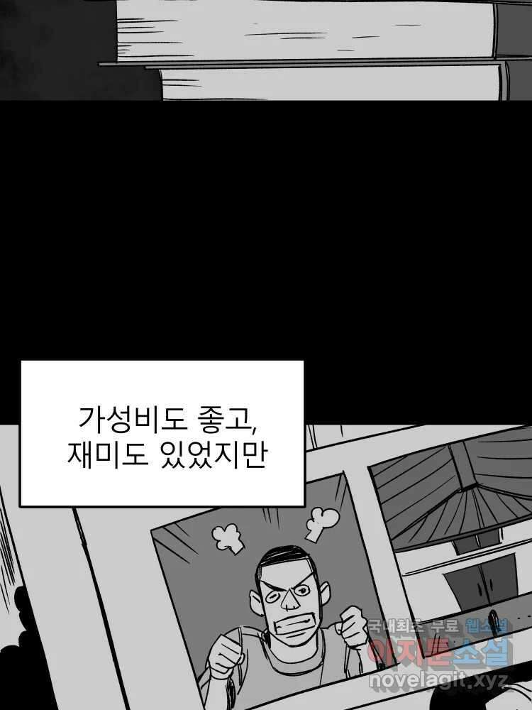 D-30 51화 9