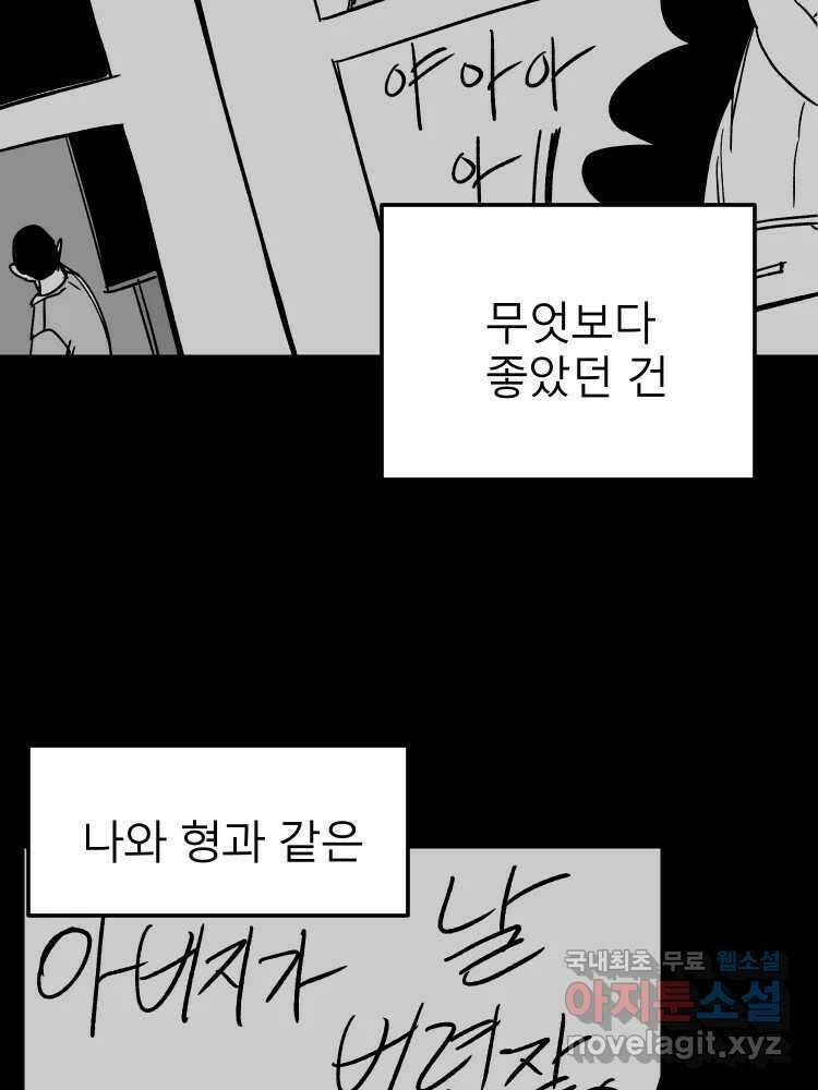 D-30 51화 10