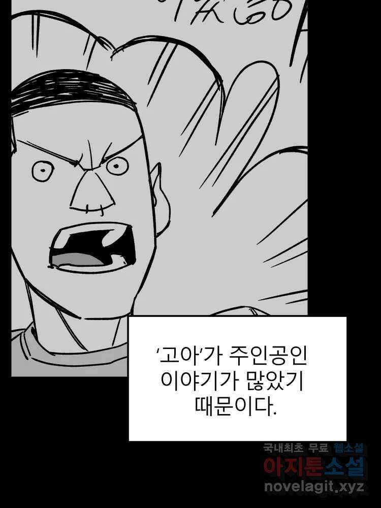D-30 51화 11