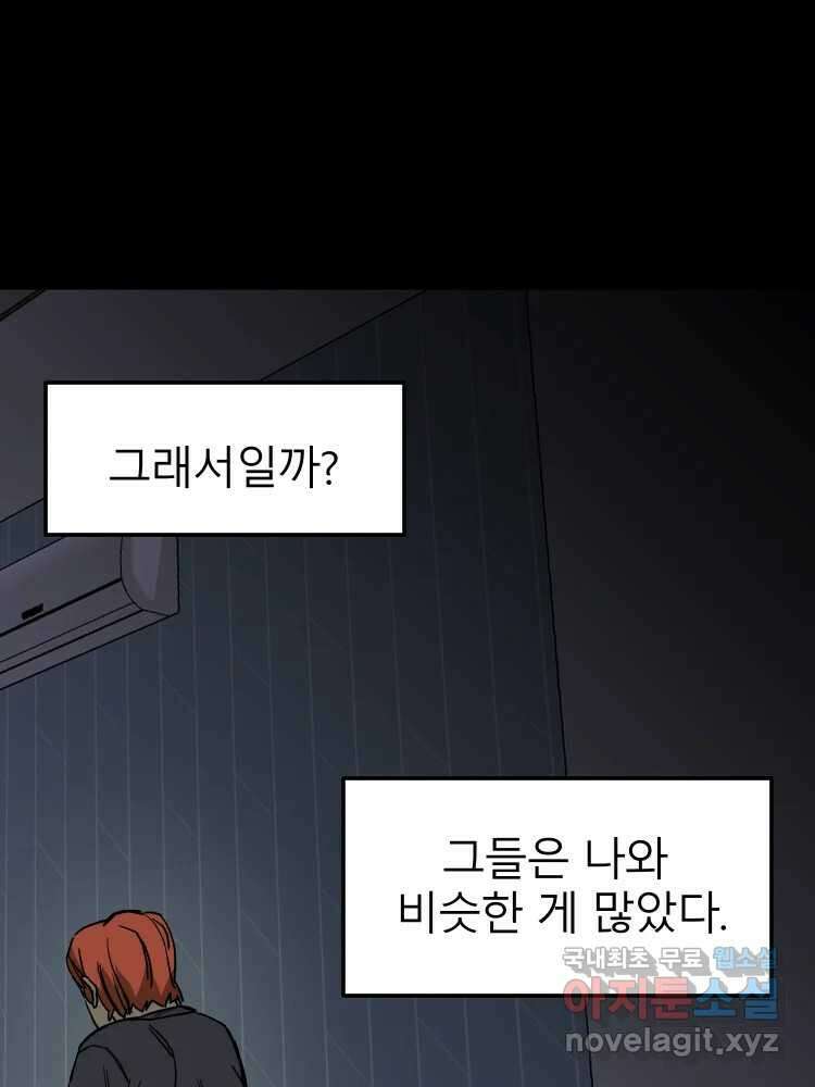 D-30 51화 12