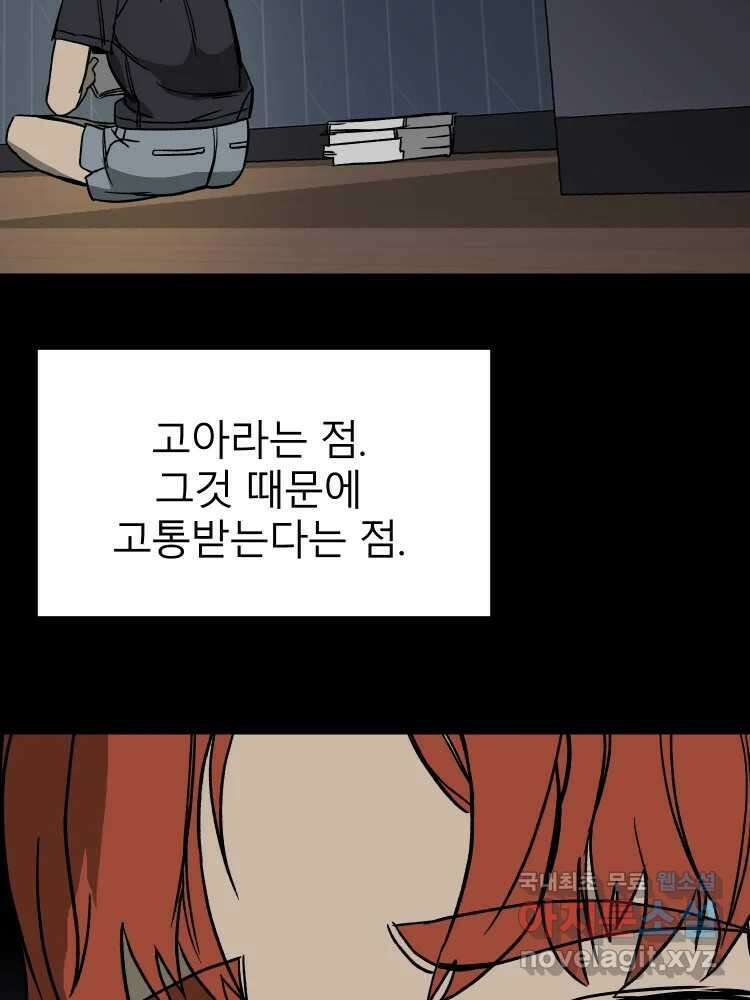D-30 51화 13