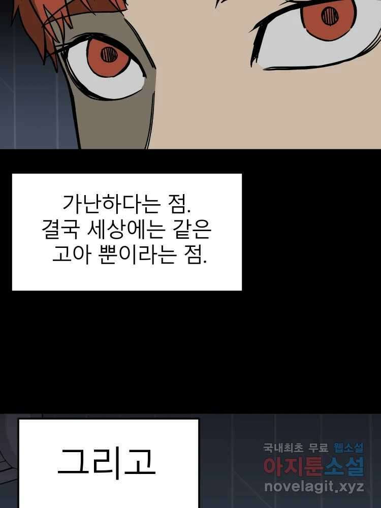 D-30 51화 14