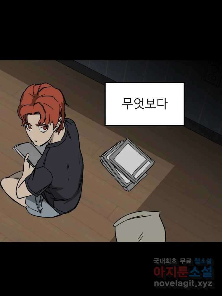 D-30 51화 16