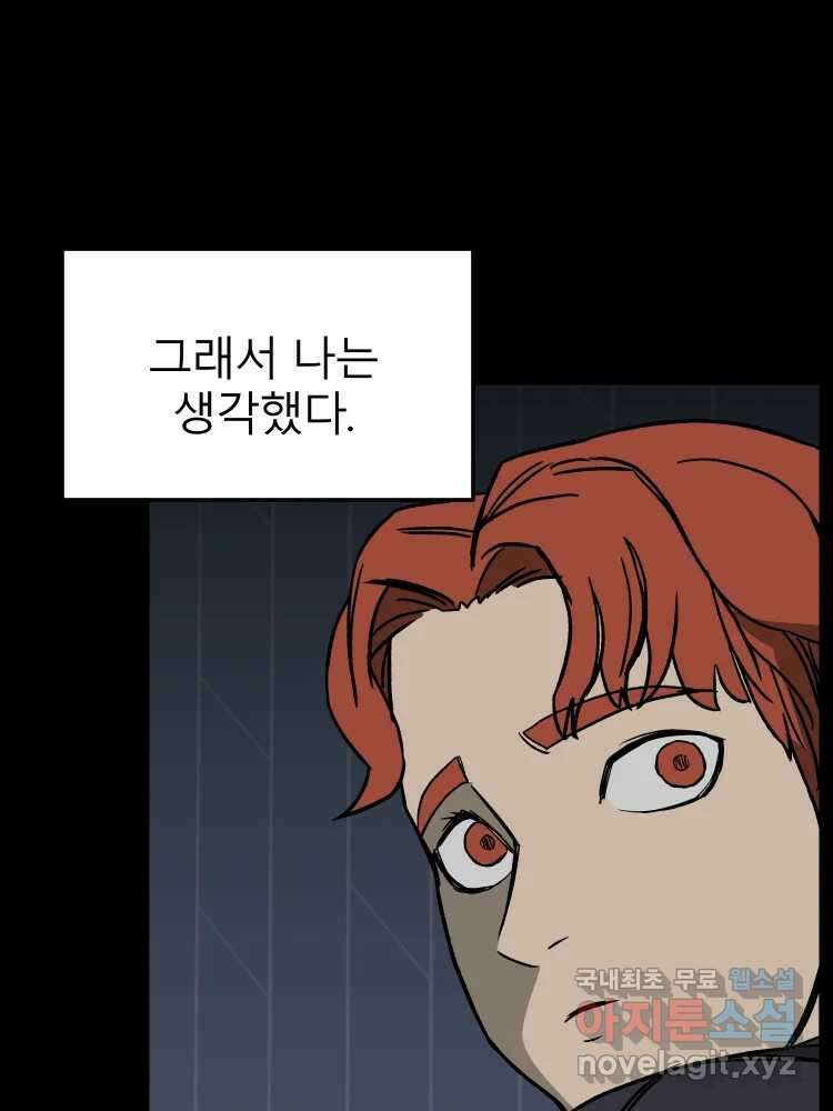 D-30 51화 19