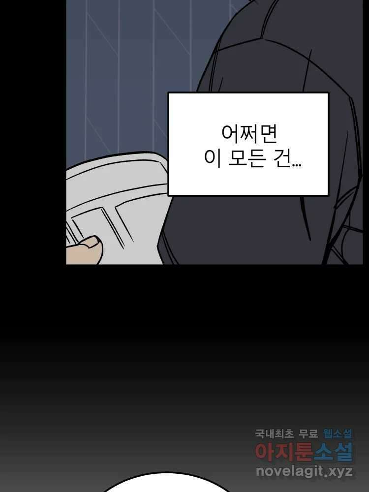 D-30 51화 20