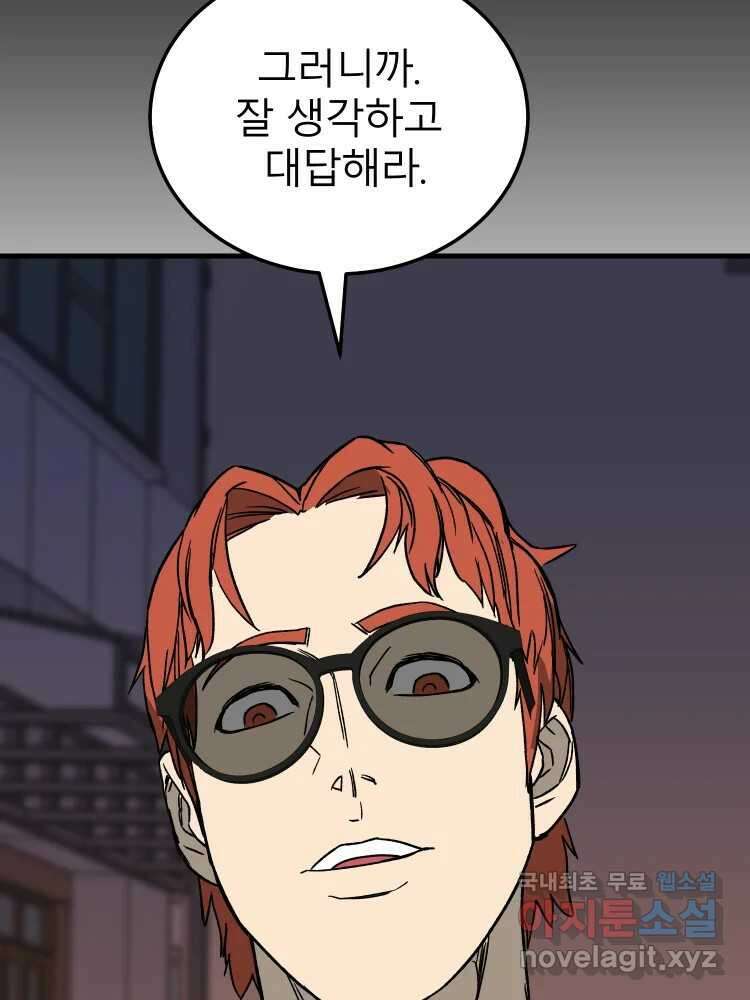D-30 51화 21