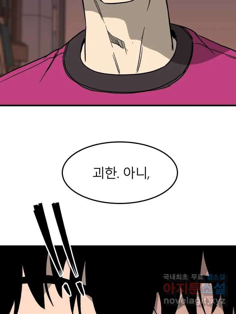 D-30 51화 22