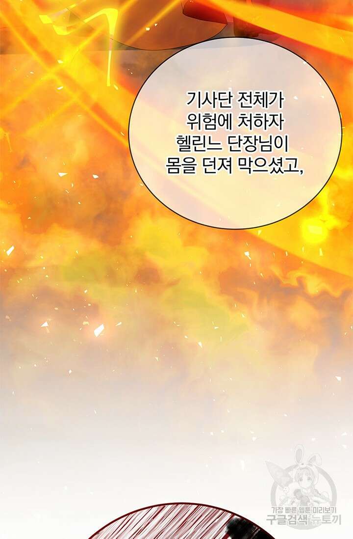 저 같은 정령에게 집착하지 마세요! 35화 7
