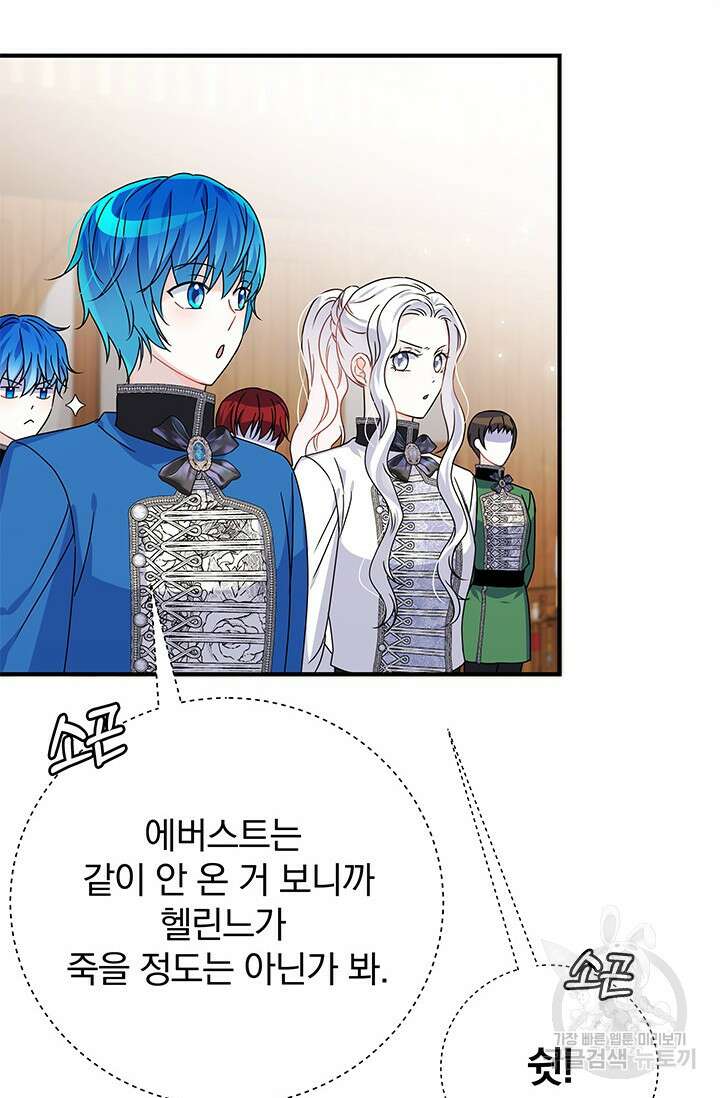 저 같은 정령에게 집착하지 마세요! 35화 14