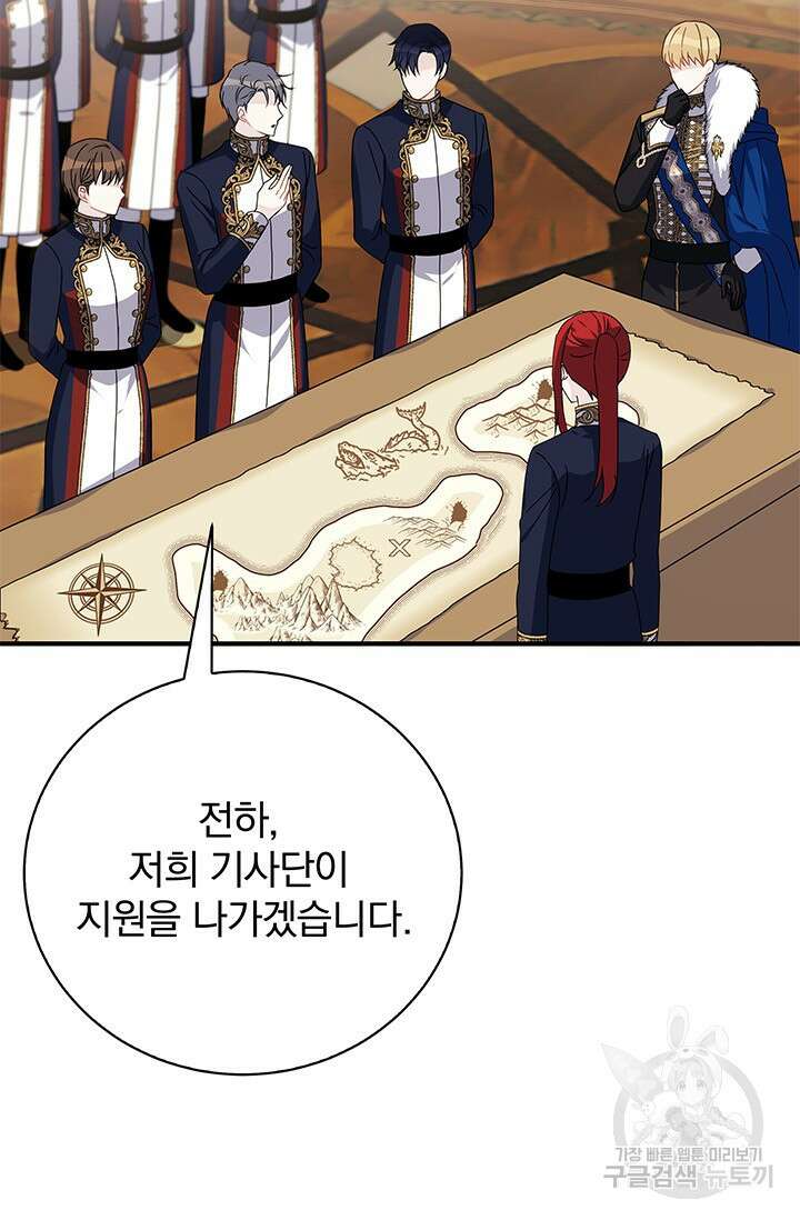 저 같은 정령에게 집착하지 마세요! 35화 16