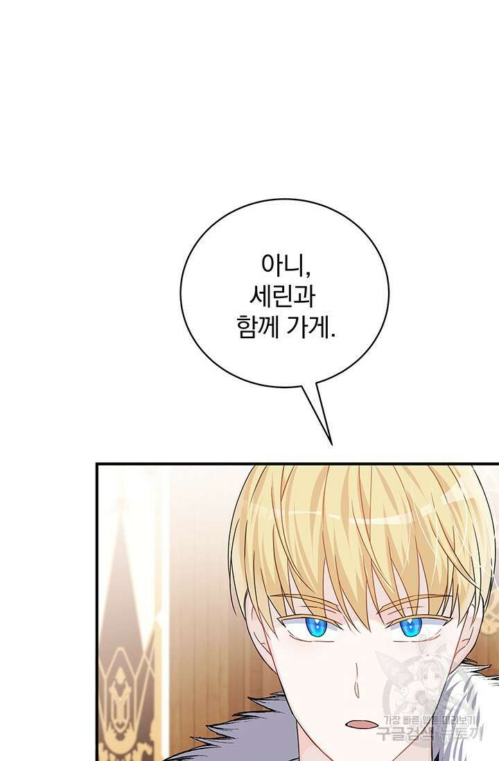 저 같은 정령에게 집착하지 마세요! 35화 17
