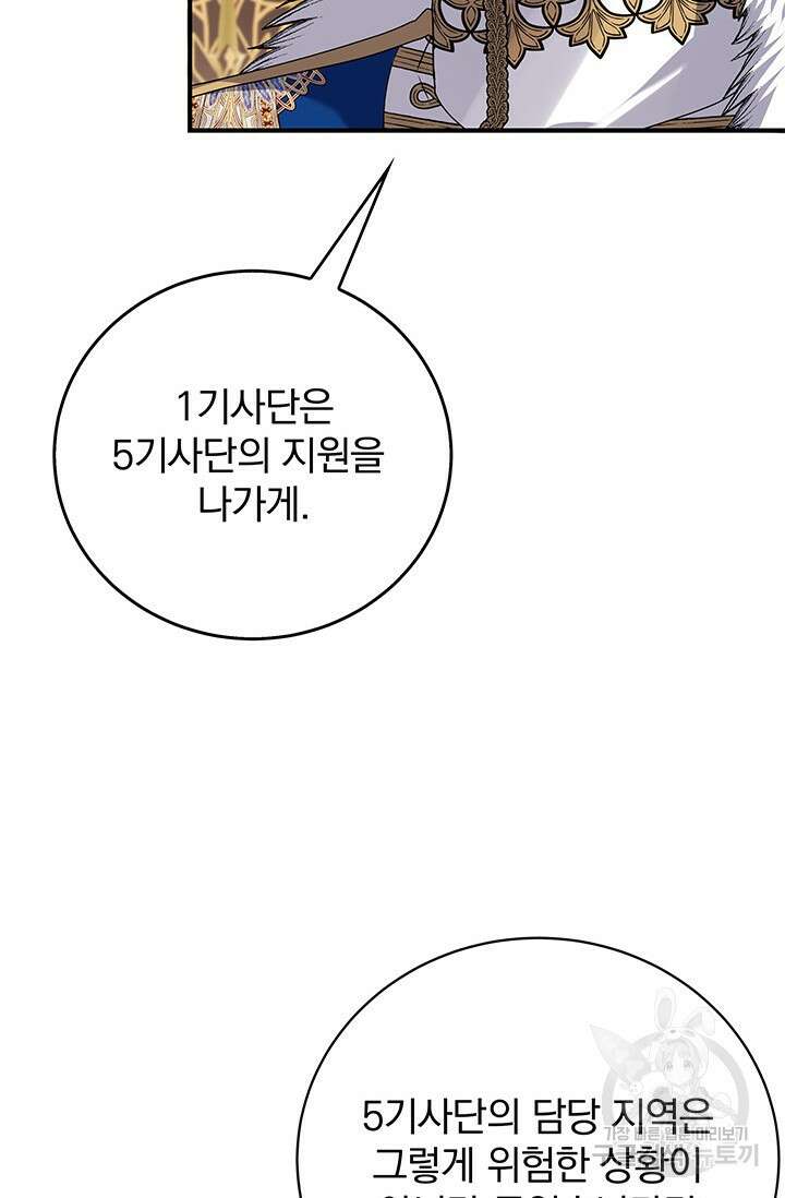 저 같은 정령에게 집착하지 마세요! 35화 23