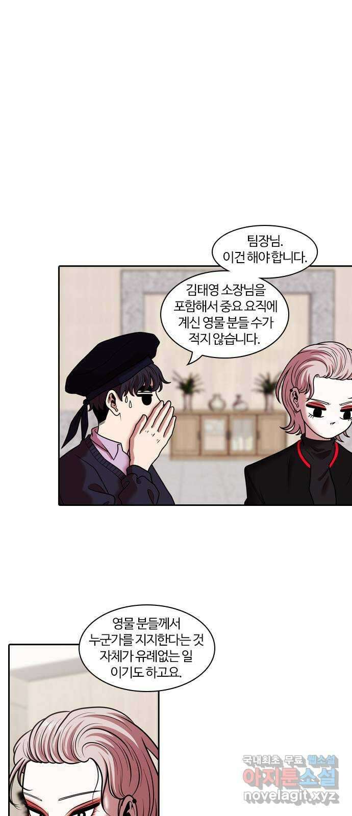 내일 285화 남아주세요 (4) 1