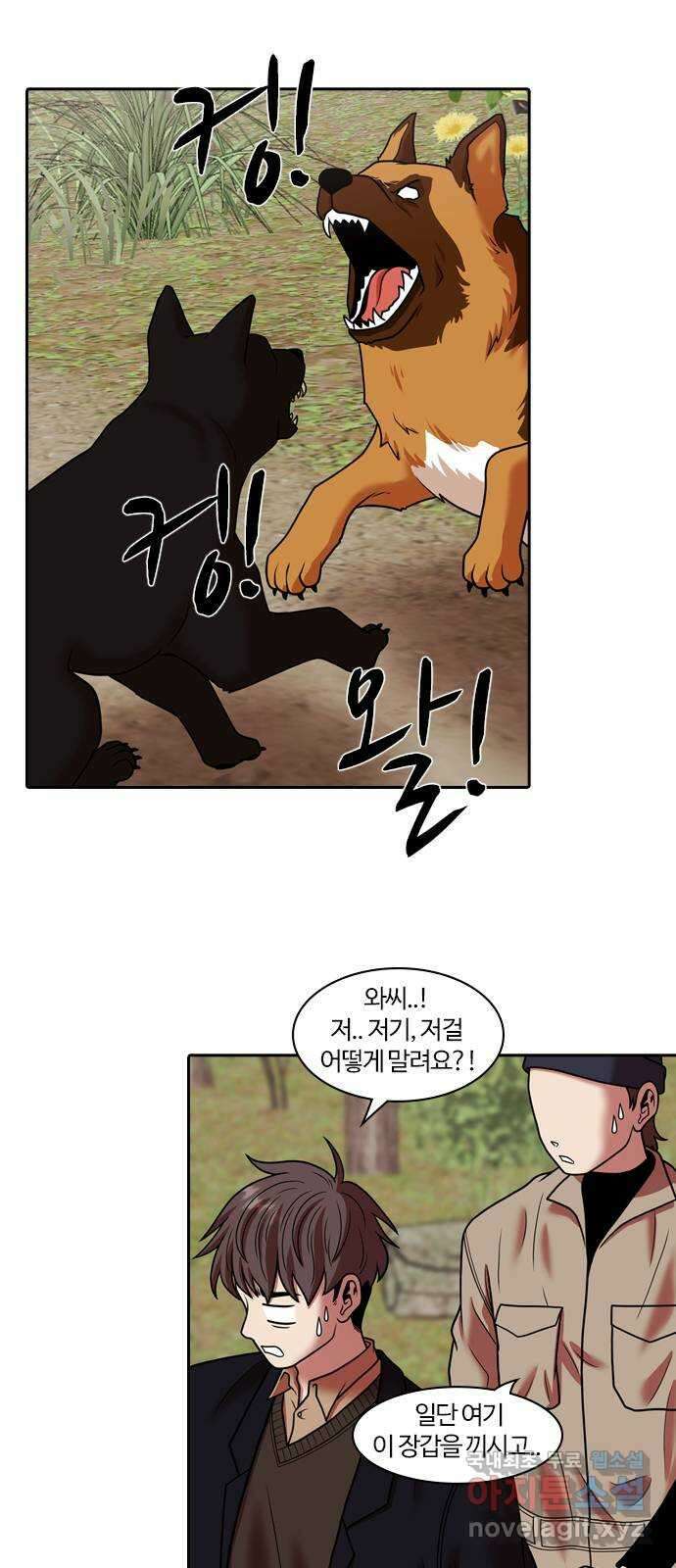 내일 285화 남아주세요 (4) 5