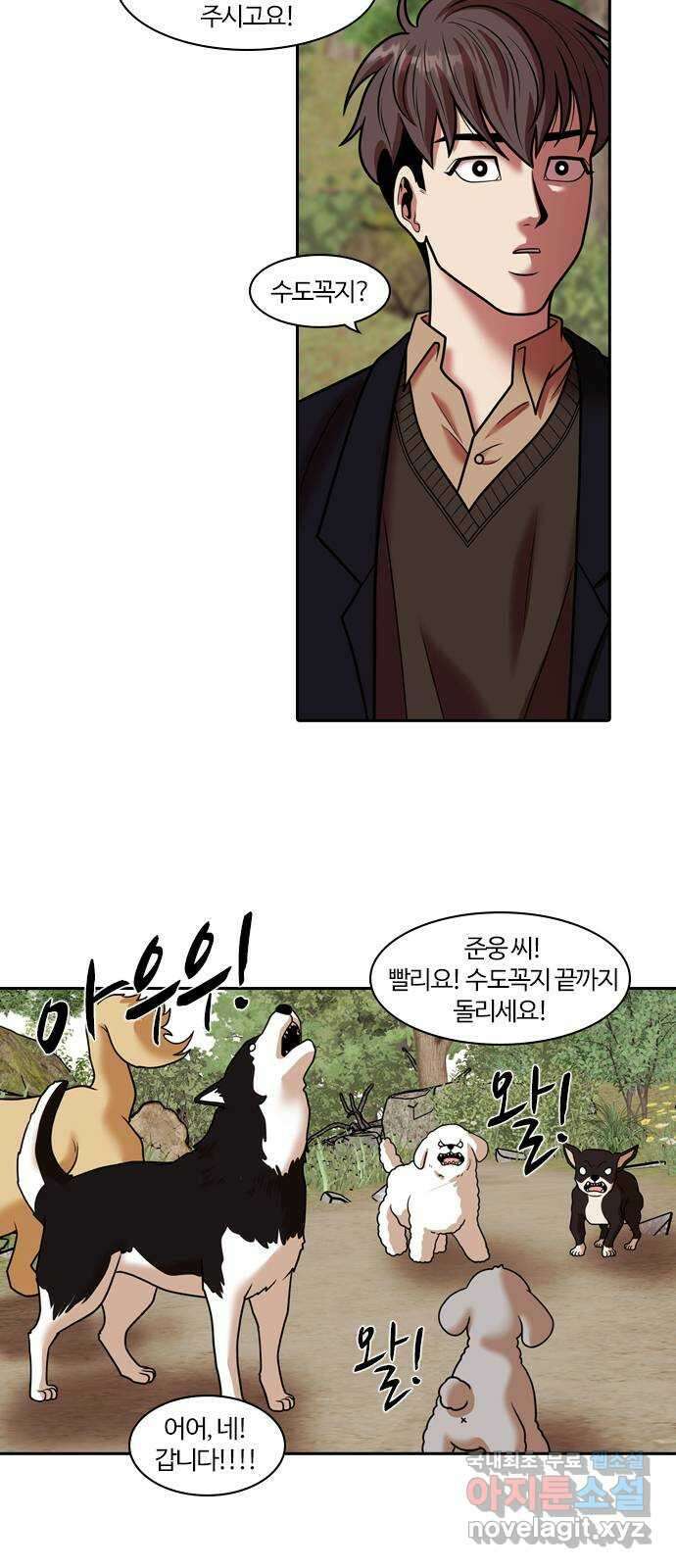 내일 285화 남아주세요 (4) 7