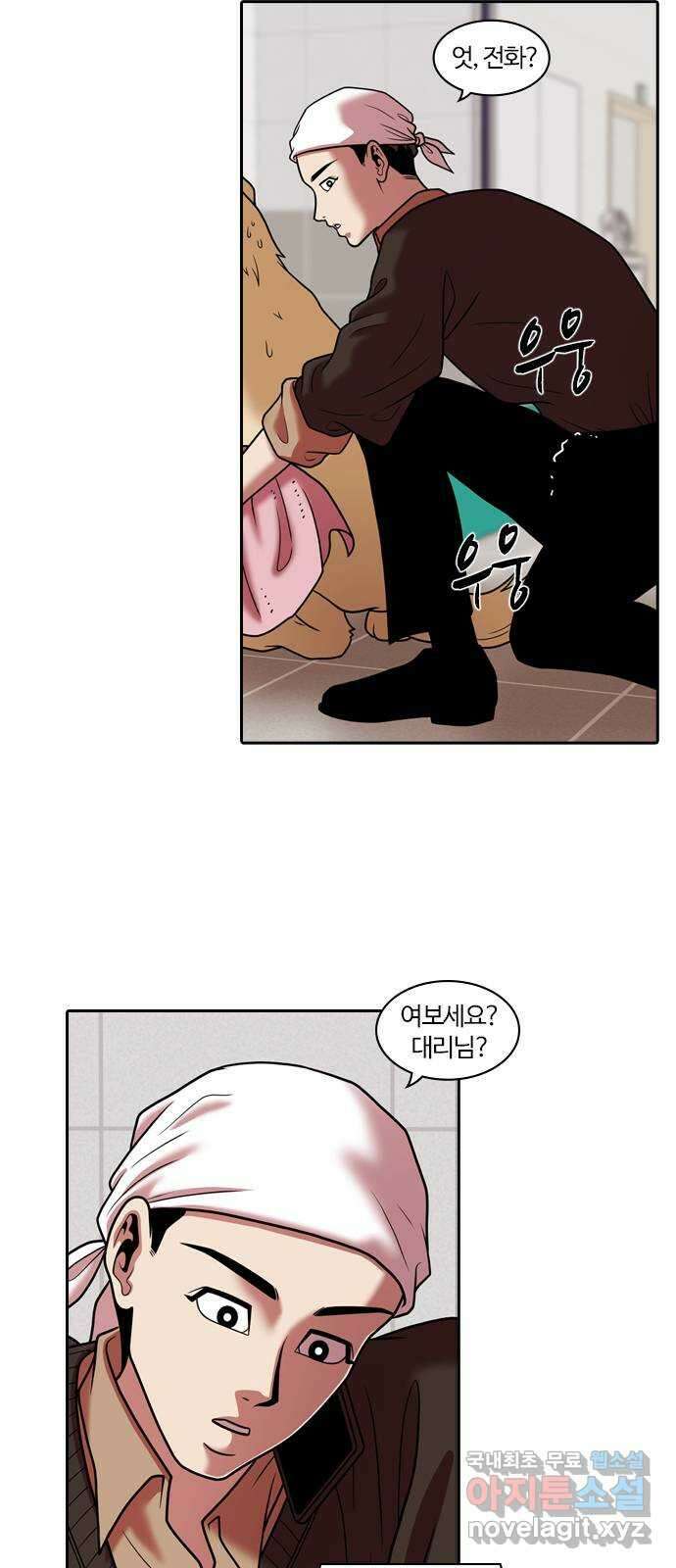 내일 285화 남아주세요 (4) 17